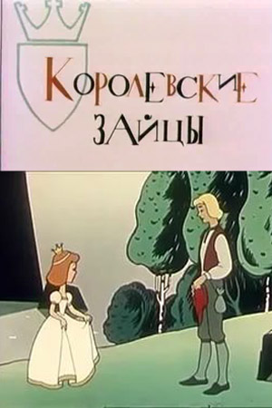 Странный мир мультфильм