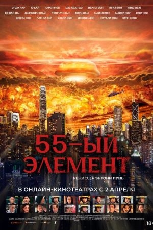 55- 