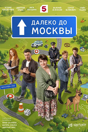Инга Оболдина, Дмитрий Ермак, Сергей Белякович, Семен