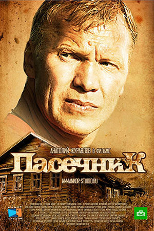 Фильм 13 Актеры И Роли Фото Фильм 13 Актеры И Роли Фото