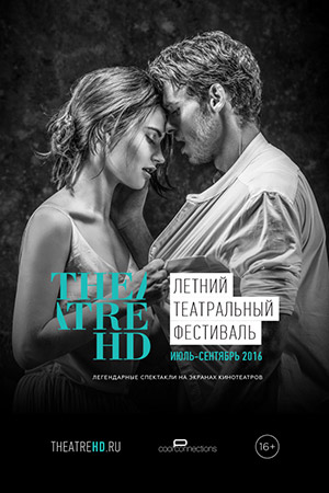 Ромео и Джульетта