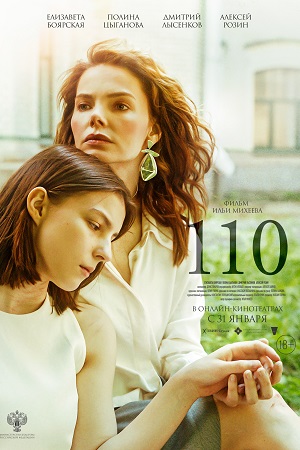 110