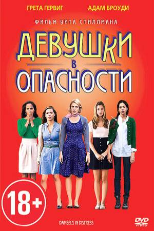 Фильмы про колледж - Кино-Театр.Ру
