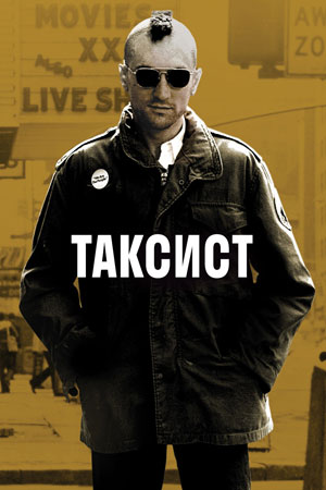 TAXI DRIVER