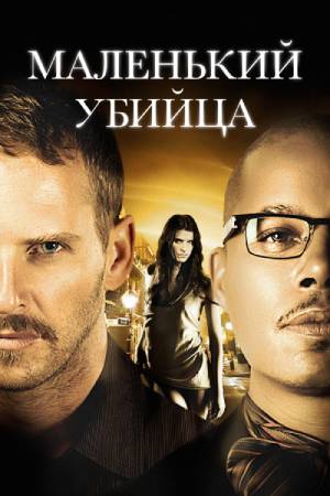 Фильмы про полицейских - Кино-Театр.Ру