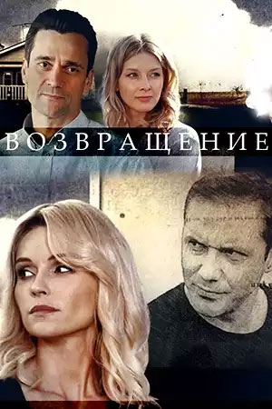 Сериал Главные Роли Фото Актеров