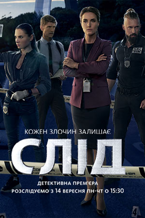 Актрисы Сериала След Фото