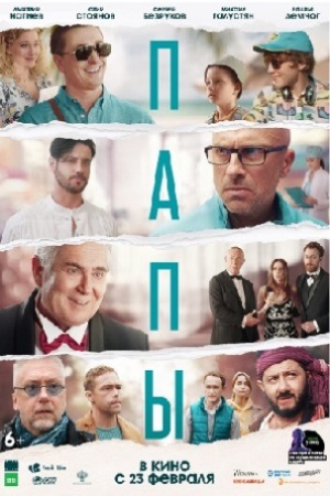 Фильм 2022 Актеры И Роли Фото Фильм 2022 Актеры И Роли Фото
