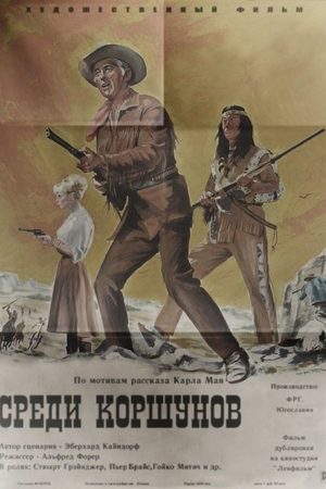 Итальянские фильмы-экранизации - 1964 год - европейские фильмы -Кино-Театр.Ру