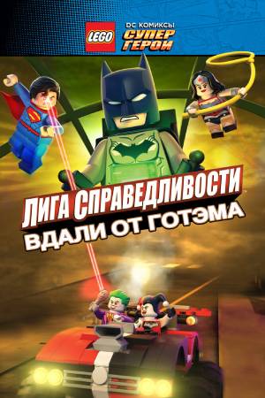 LEGO  DC:     -