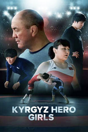 Киргизские девушки-героини
