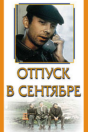 утиная охота в сентябре