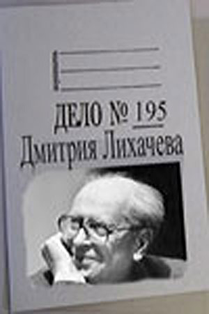   195     
