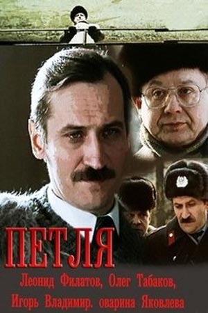 Советские криминальные фильмы - советские фильмы - Кино-Театр.Ру
