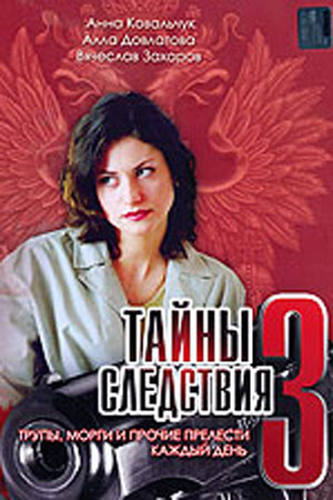  -3