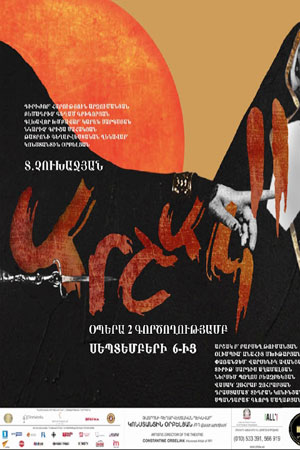 Аршак II