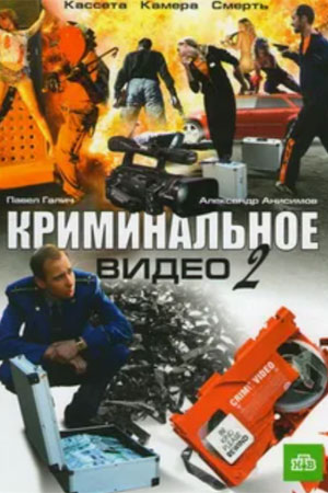   - 2