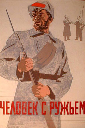 Человек с ружьём