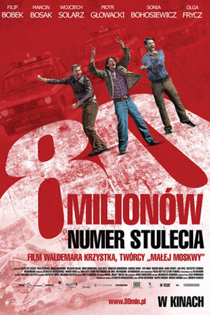80 миллионов