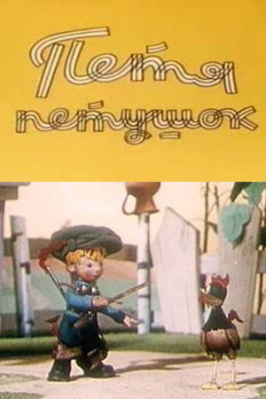 Странный мир мультфильм