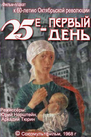 25-,     