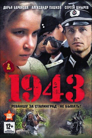 1943   