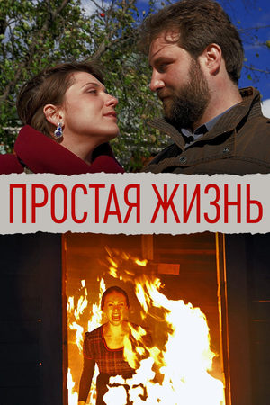 Странный мир мультфильм