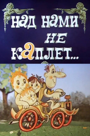 Над нами термоядерное око