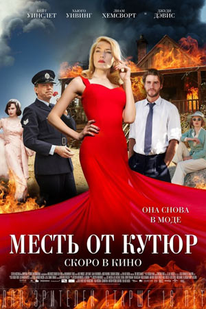 Фото Актеров Сериала Месть