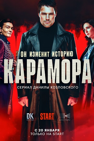 Сериал Контакт 2022 Актеры Фото