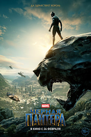 Marvel black panther full movie watch online on sale
