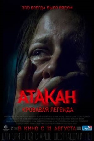 Легенда Сериал Актеры И Роли Фото