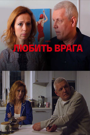 Фильм Некрасивая Любовь Актеры И Роли Фото Фильм Некрасивая Любовь Актеры И Роли Фото