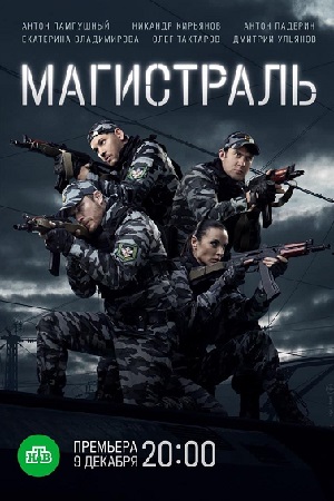 Новые Российские Сериалы Боевики 2022 Года Новые Российские Сериалы Боевики 2022 Года