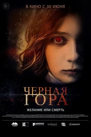 Черная ваза фильм