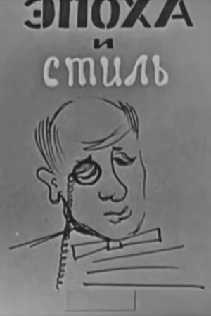 Аркадий Бухов