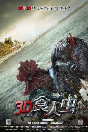  3D