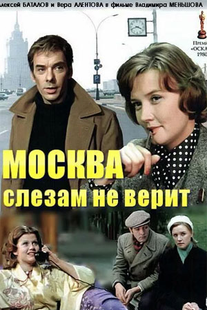 Декольте Ирины Муравьевой – Москва Слезам Не Верит (1979)