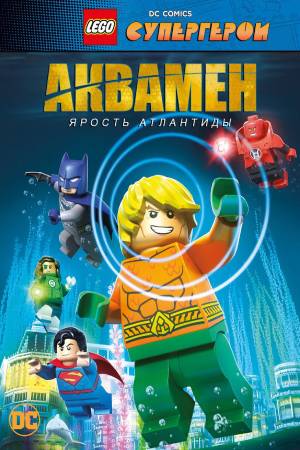 LEGO DC 2018 LEGO DC Comics Super Heroes Aquaman Rage of Atlantis