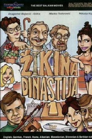 Жикина династия