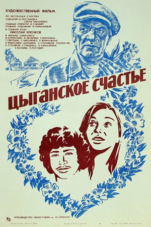 Шестой Фильм 1981 Актеры И Роли Фото Шестой Фильм 1981 Актеры И Роли Фото