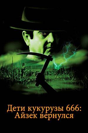   666:  