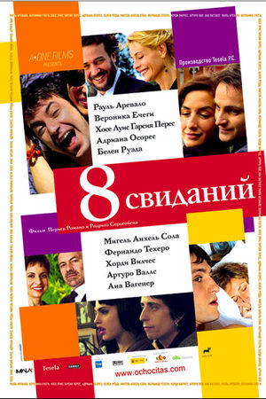 8 
