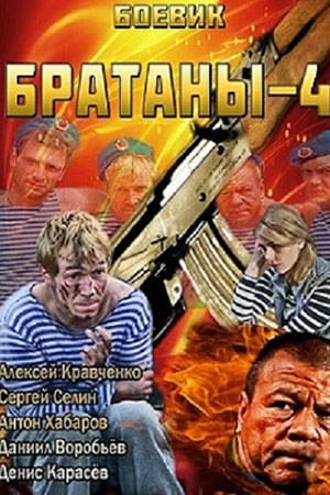 -4