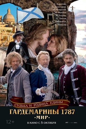  1787. 
