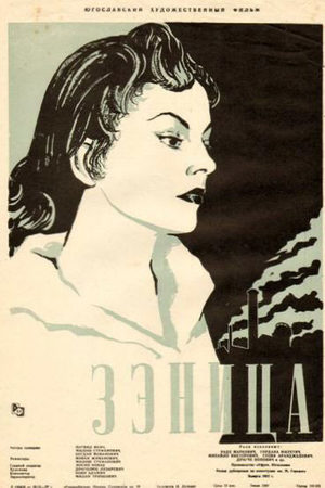 Зэница