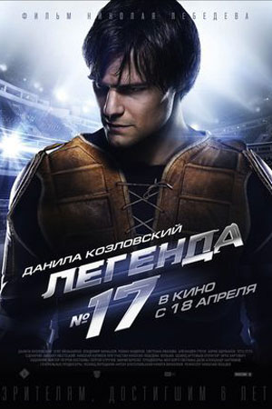  17