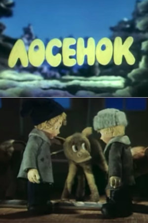Советские мультфильмы