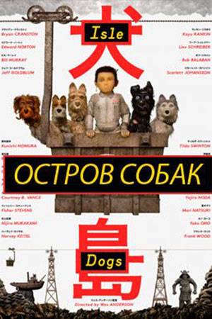 12 фильмов про собак и их людей
