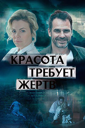 Гостья Фильм Актеры И Роли Фото Гостья Фильм Актеры И Роли Фото